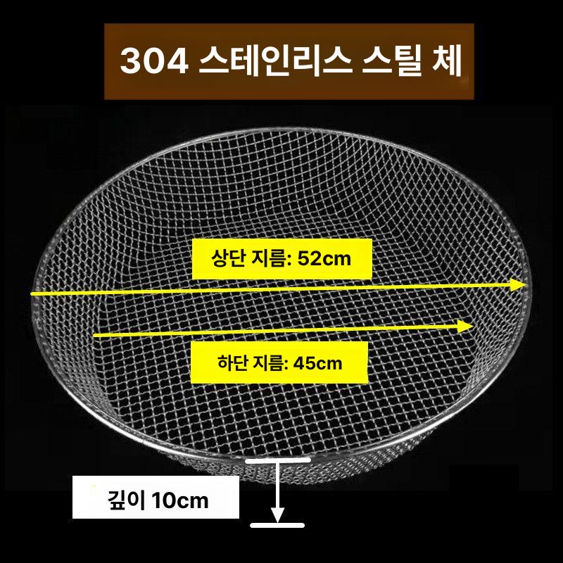 주방 스텐원형채반 후레임망 업소용채반 소쿠리 건지기 스텐채망 물빠짐망 스텐망 - 상세 이미지 5