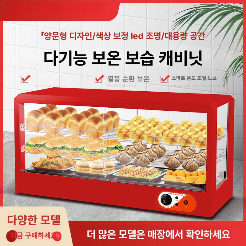 붕어빵 보온기 온장고 진열대 휴게소 핫바 미니 보온고 워머 - 상세 이미지 3