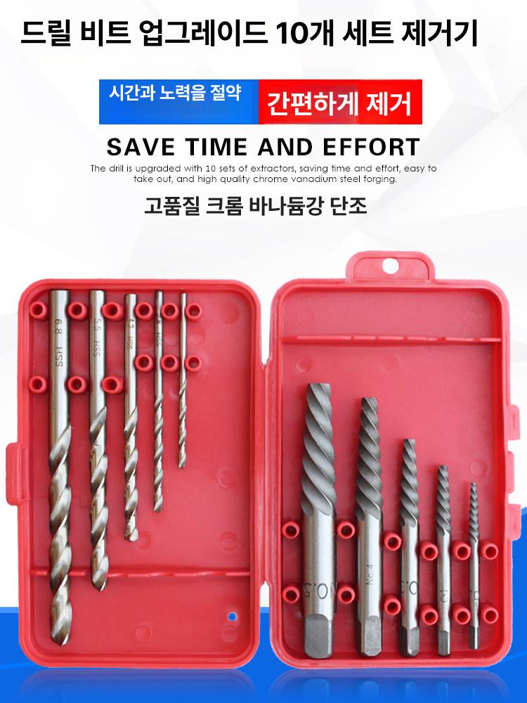 손상된 역방향드릴비트 볼트제거 트위스트 공구 역방향비트 나사제거 역나사 목공용 - 상세 이미지 3