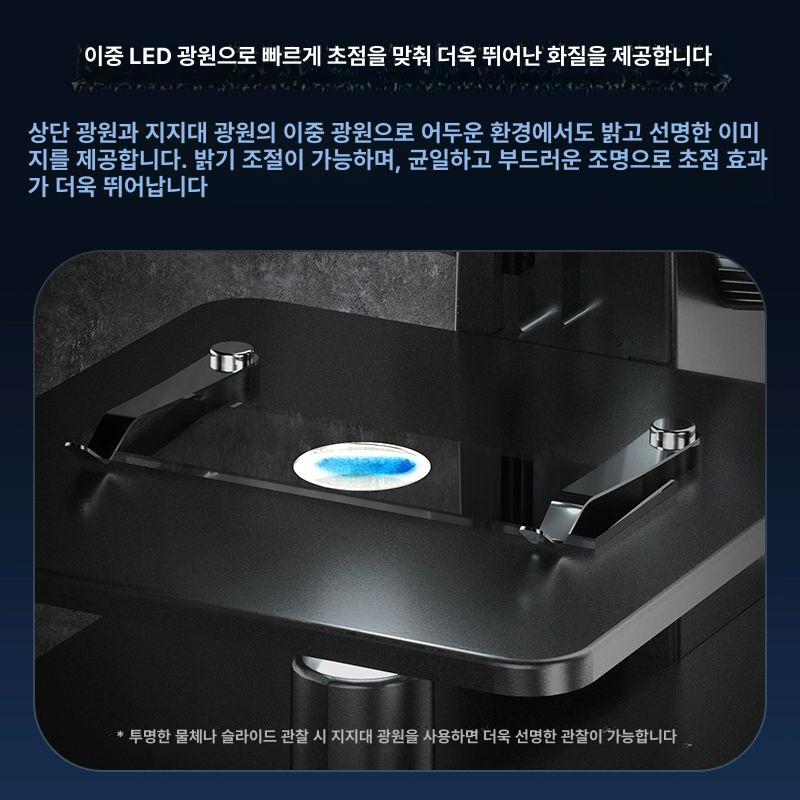 전자고배율 확대경 고배율 실험실 현미경 과학 전자현미경 관찰 산업용 광학 스마트폰 배율 - 상세 이미지 5