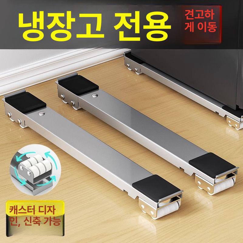 냉장고 세탁기 이동식 바퀴 선반 지지대 무거운 물품 운반용 스테인리스 캐리어 휠 받침 - 상세 이미지 2