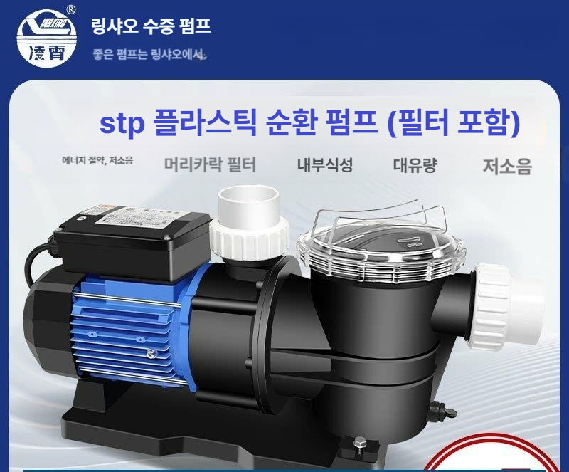 해수 스파 냉각 수중 저항 유지관리 온천 순환기 순환펌프 펌프 연못 양수기 물 수중펌프 - 상세 이미지 2