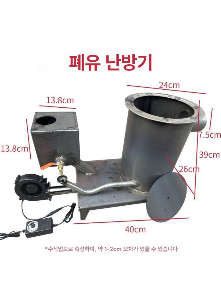 농업용 폐유난로 난방 사육장 업소용 농막 산업용 농장 소각로 공업용 폐오일난로 - 상세 이미지 5