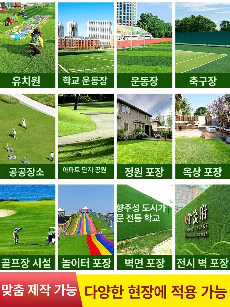 고밀도 인공잔디 롤매트 야외마당 축구 풋살 펜션 조경 실외 잔디매트 - 상세 이미지 3