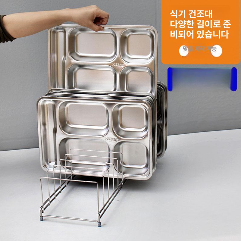 스테인레스 접시건조대 접시거치대 컵 싱크대 선반 확장형 설거지건조대 그릇정리대 - 상세 이미지 2