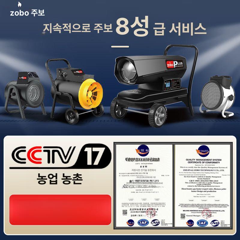 열풍기 대형온풍기 공장 조절 온도 난방기 산업용 비닐하우스 디젤경유 온실 이미지 6