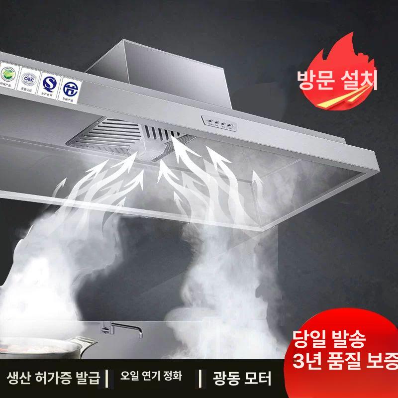 천장 가스레인지후드 냄새 상부 연기배출 렌지 주방 환풍기 배기구 업소용후드 환기구 - 상세 이미지 2
