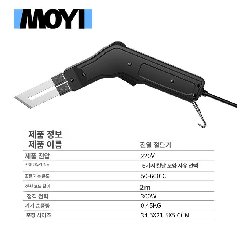 열선 스티로폼절단기 커팅기 폼보드 커터기 자르기 재단기 폼블럭 온도 와이어 폼커터 - 상세 이미지 4