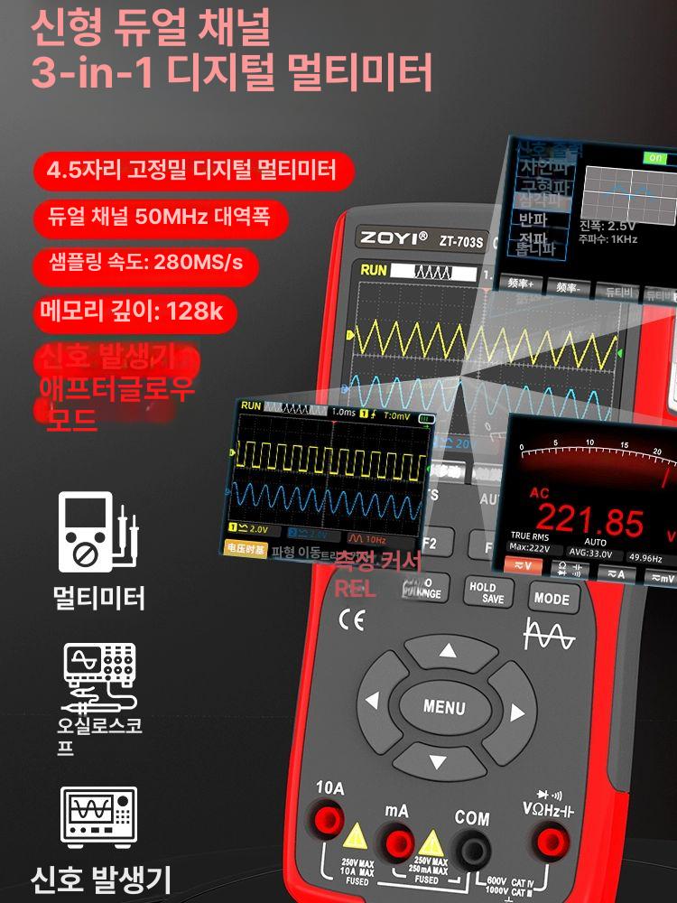 디지털 측정기계 신호 감지 오디오 분석 전자 계측 장비 음파 주파수 테스터 - 상세 이미지 2