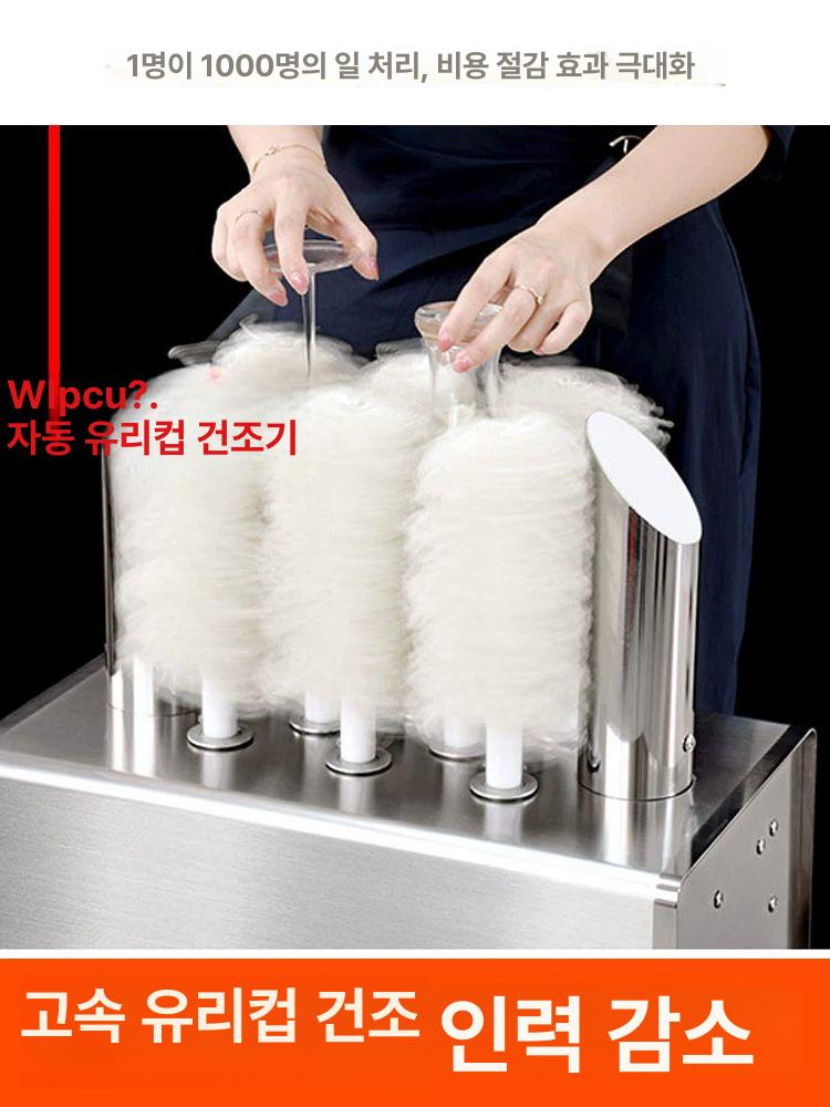 와인잔 컵세척기 유리잔 닦는 기계 고압 물때 건조 클리너 헤드 레스토랑 전자동 바 - 상세 이미지 3