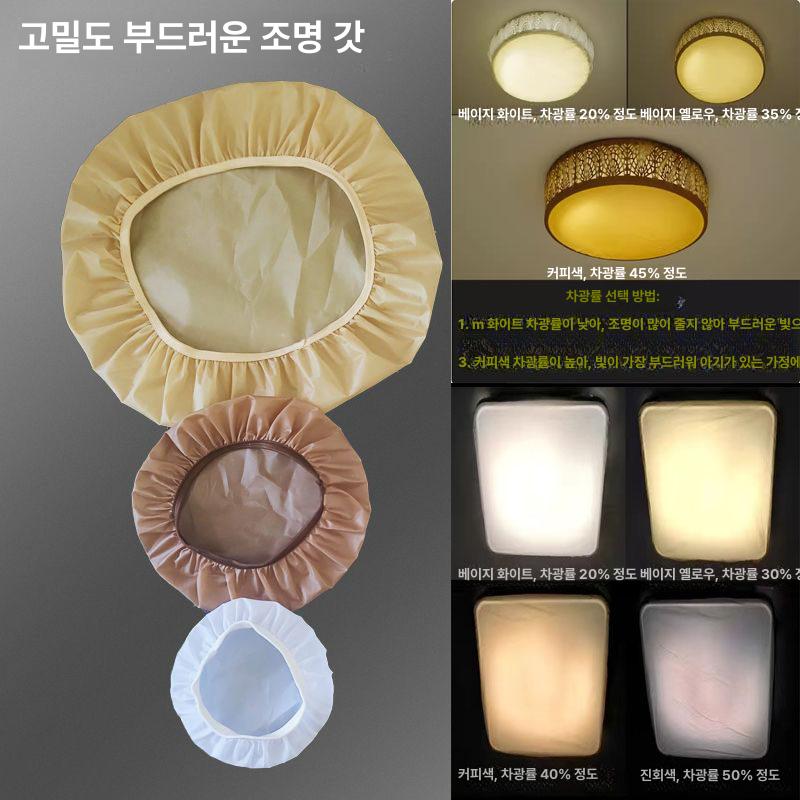 형광등커버 가리개 조명 삼파장 램프 스펙트럼 전등 반투명 방지 간접 덮개 - 상세 이미지 2