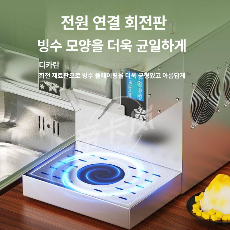 제빙 업소용빙수기계 상업용 빙삭기 얼음분쇄기 전동빙수기 쇄빙기 머신 눈꽃빙수기 - 상세 이미지 5