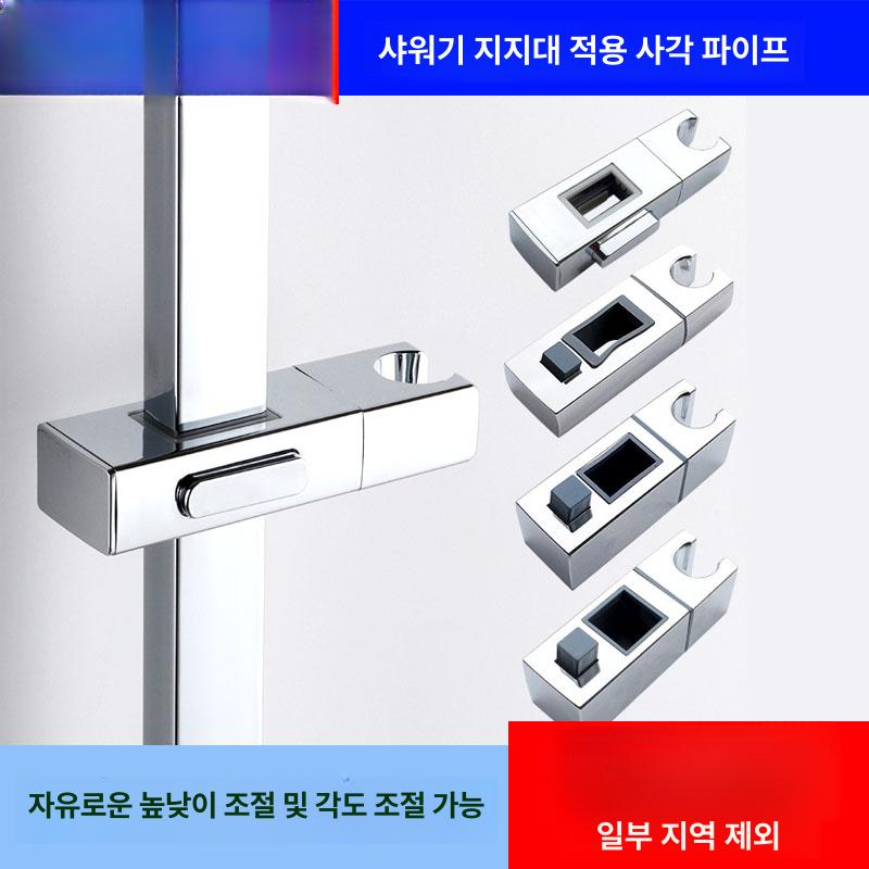 높낮이조절 샤워기 사각 홀더 고정 거치대 헤드걸이 1. A형+22x22MM - 상세 이미지 2