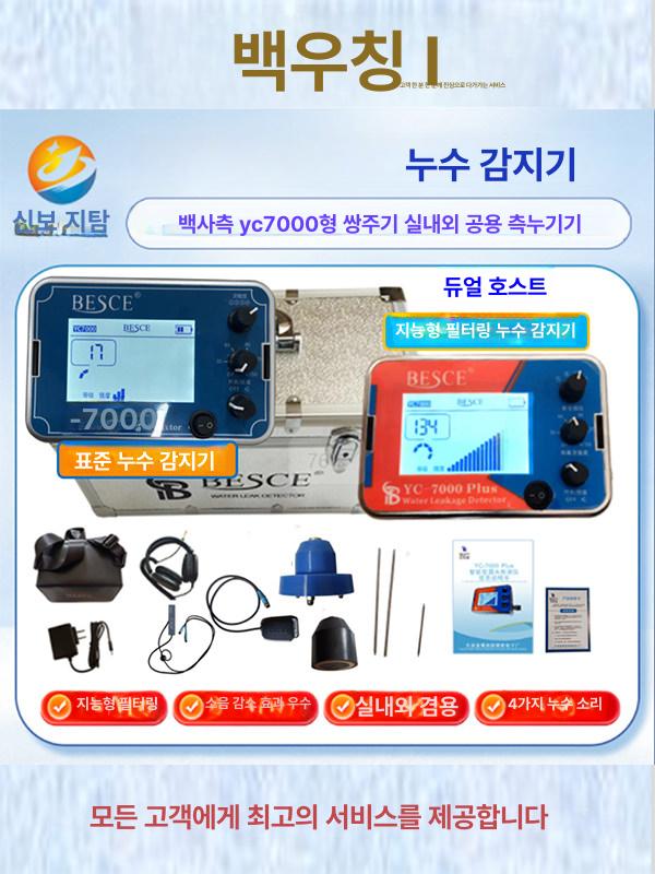 배관 누수 탐지기 수도관 청진기 하수도 측정 감지 이어폰 내시경 이미지 6