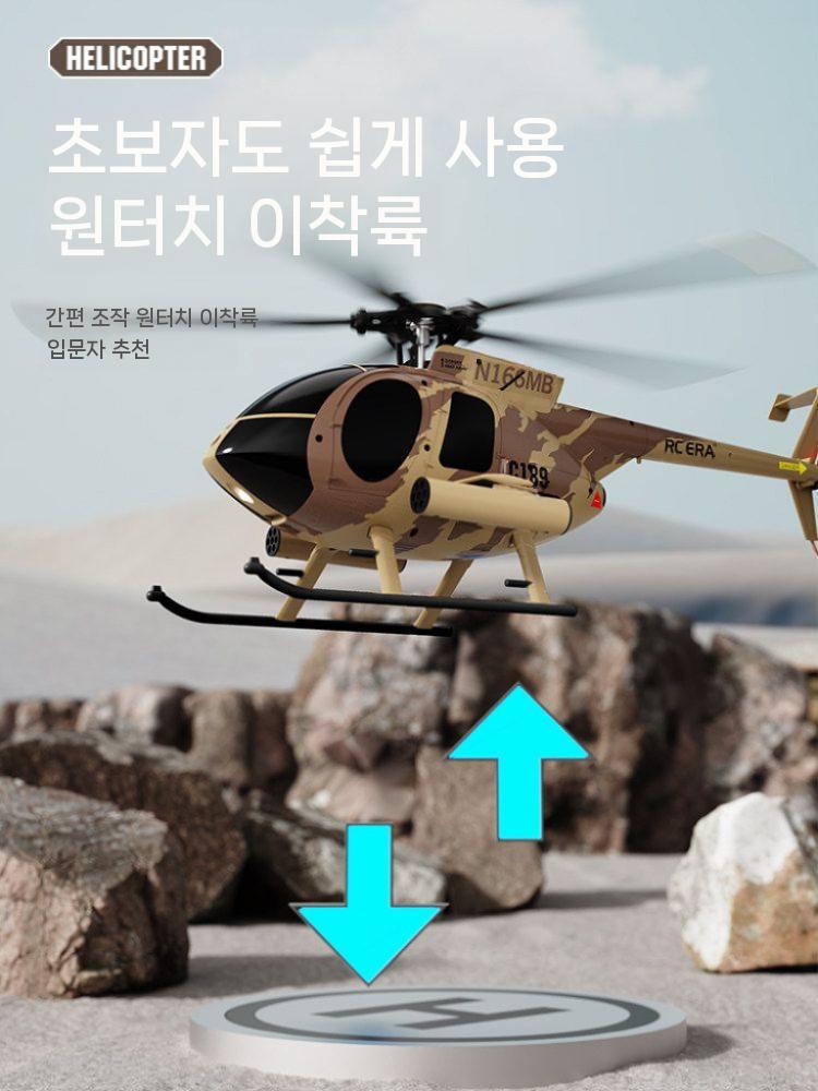 무선조종헬리콥터 RC헬리콥터 입문용 리모컨 원견조종 전문용 군용 조종기 헬기용 - 상세 이미지 5