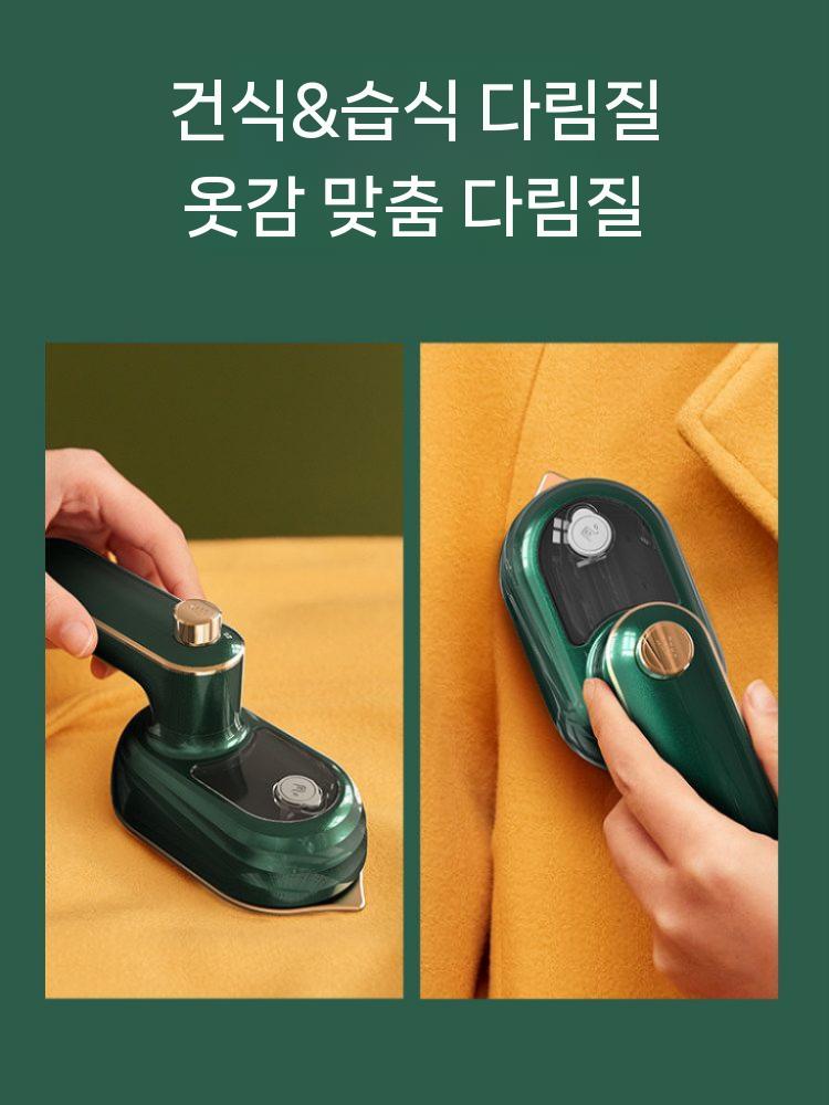 무선미니다리미 스팀다리미 휴대용 충전식 다림질 기숙사 핸디 가정용 여행 자취생 - 상세 이미지 5