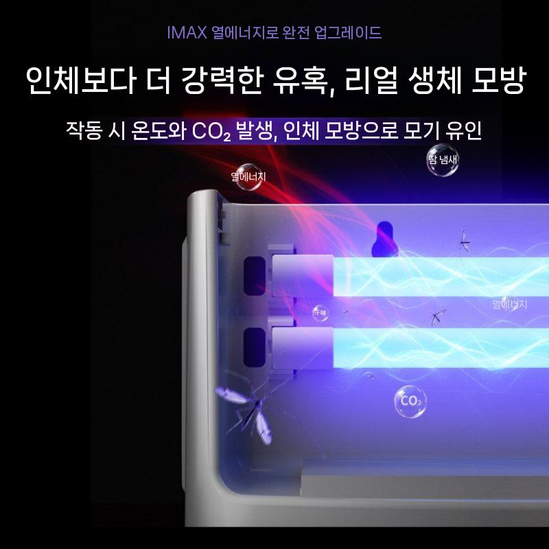 모기퇴치기 벌레퇴치기 포충등 램프 아기방 해충기 업소용 날파리 헤몬 모기트랩 - 상세 이미지 4
