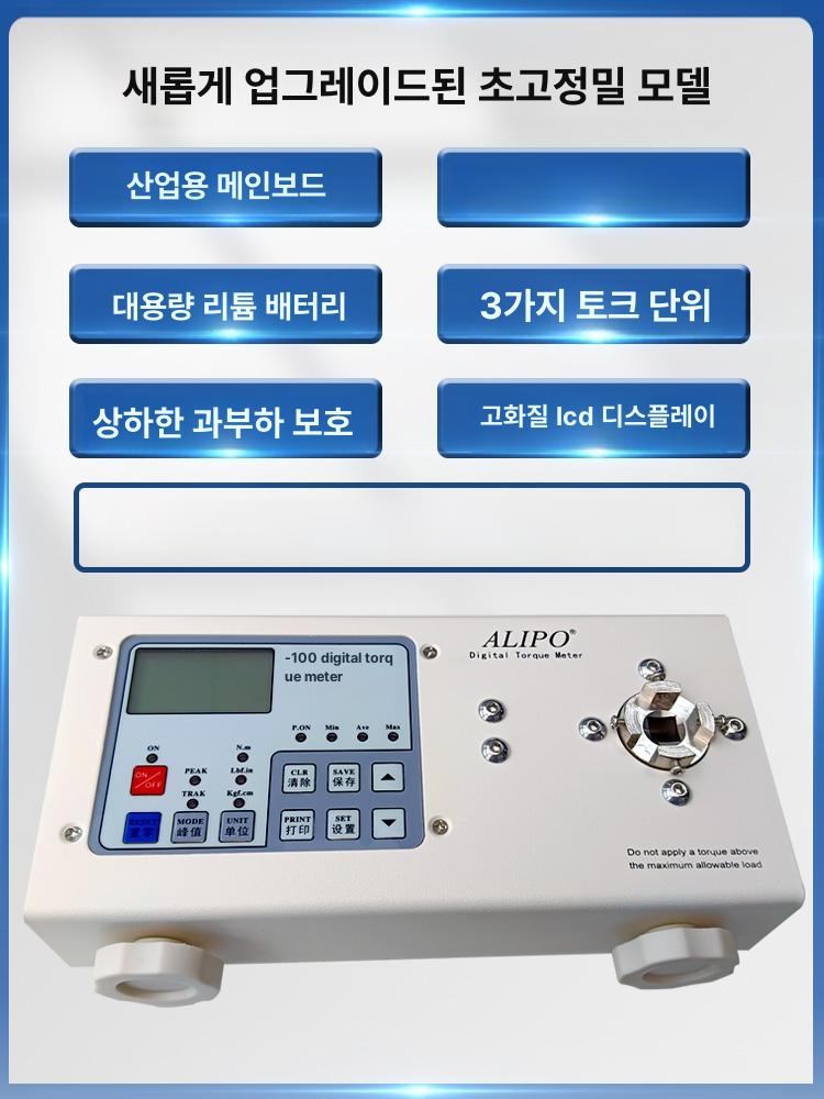소형 토크미터 전동 렌치 미터기 고정밀 휴대 측정기 테스터 계측 디지털 게이지 - 상세 이미지 2