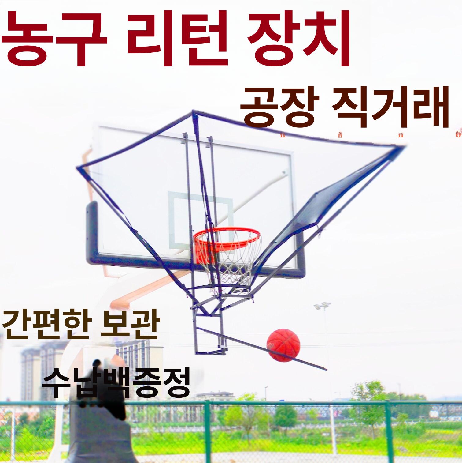 농구공 연습망 연습용 리턴 슛 회수망 농구슈팅네트 훈련용 네트망 골망 - 상세 이미지 3