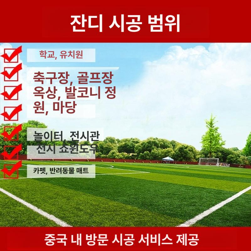 베란다 인조잔디롤매트 조경 정원 시공 고밀도 롤잔디 인공잔디 인조잔디매트 실외 - 상세 이미지 4