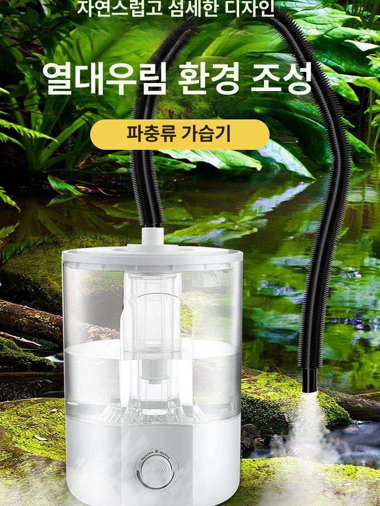파충류 분무기 화초 식물 거북이 사육장 스프레이 급수기 실내 가습 안개 테라리움 - 상세 이미지 2