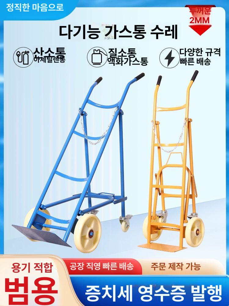 가스통 운반 이동식 거치대 산소실린더 액화질소 보관 끌이형 운반차 전문 - 상세 이미지 2
