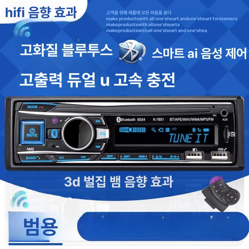 블루투스 자동차오디오 튜닝용품 12v 음악 차량용 스피커 스테레오 플레이어 수신기 - 상세 이미지 2