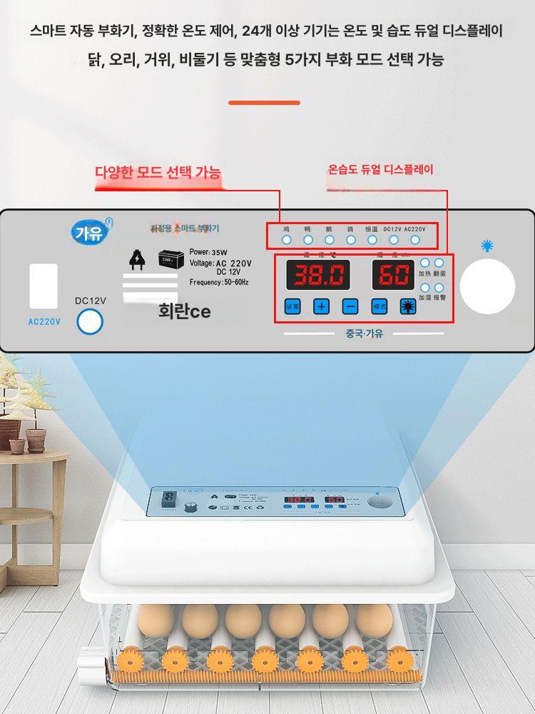 가정용 습도 자동부화기 배터리 인큐베이터 전자동 조절 조류부화기 메추라기 - 상세 이미지 5