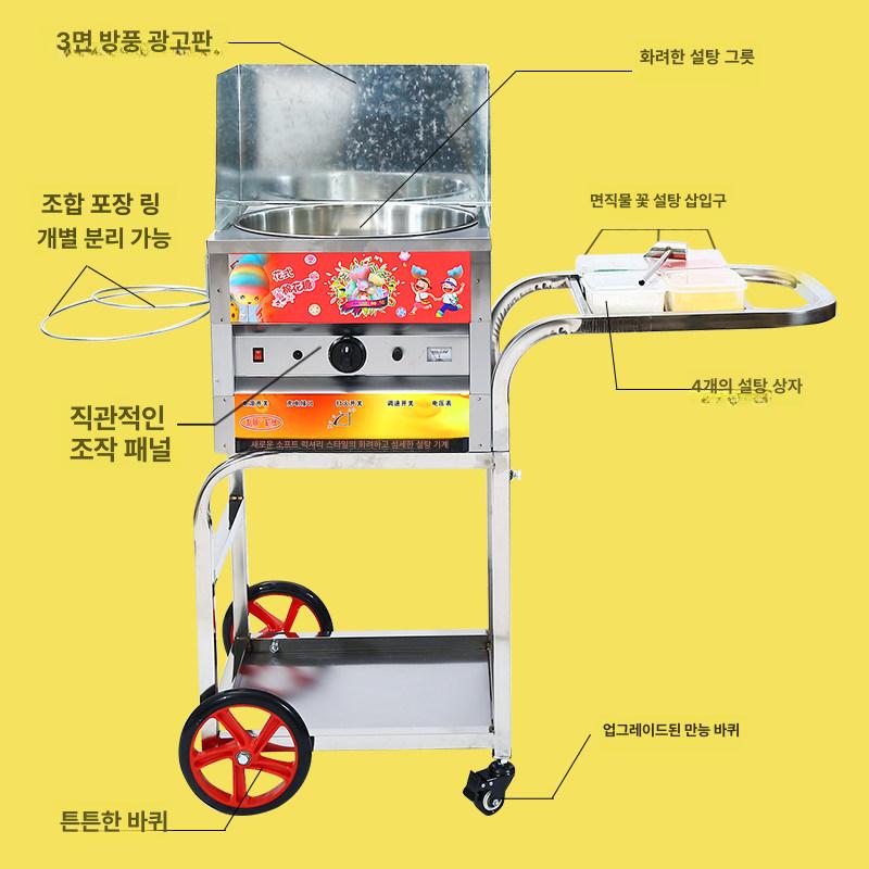 대용량 솜사탕기계 상업용 카페 솜사탕메이커 행사용 축제 홈파티 전기 간식메이커 - 상세 이미지 3