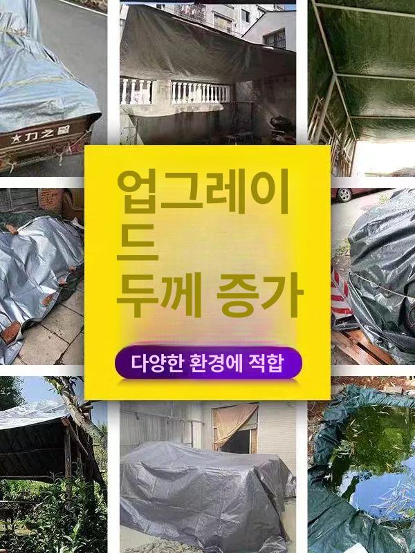 덮개 방수천 야외 우레탄 방수포 커버 텐트 타포린천막 방수비닐 산업용 갑바 - 상세 이미지 5