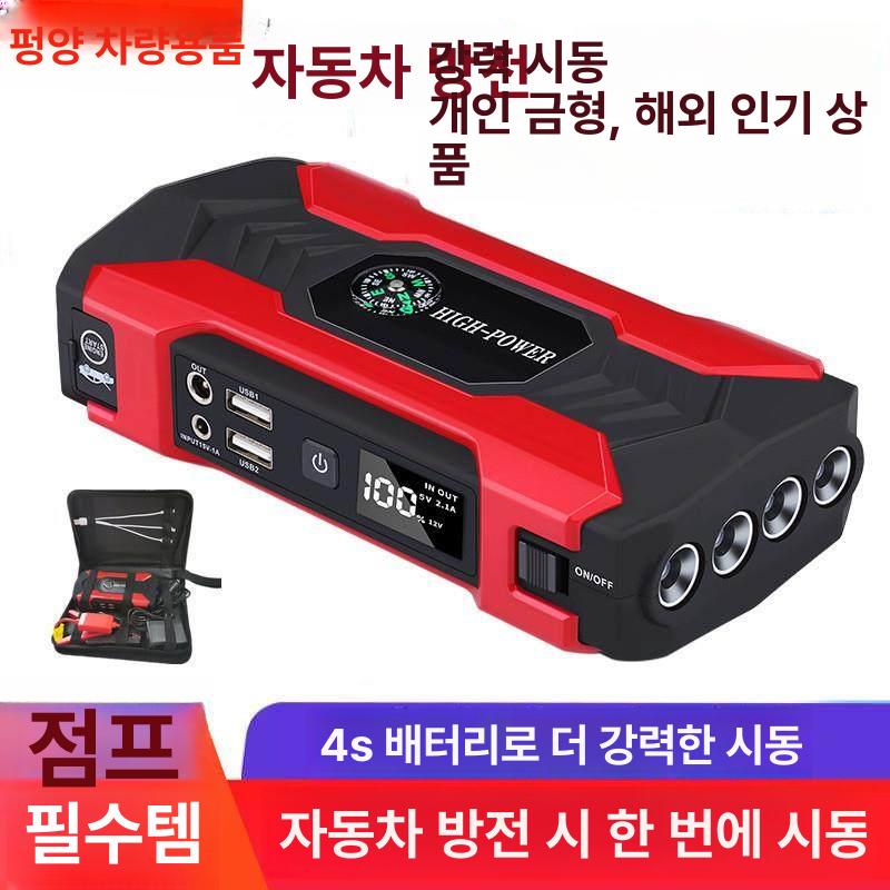 자동차 카스타터 올인원 휴대용 보조배터리 점프 방전 시동 펌프 차박 부스터 다기능 - 상세 이미지 2