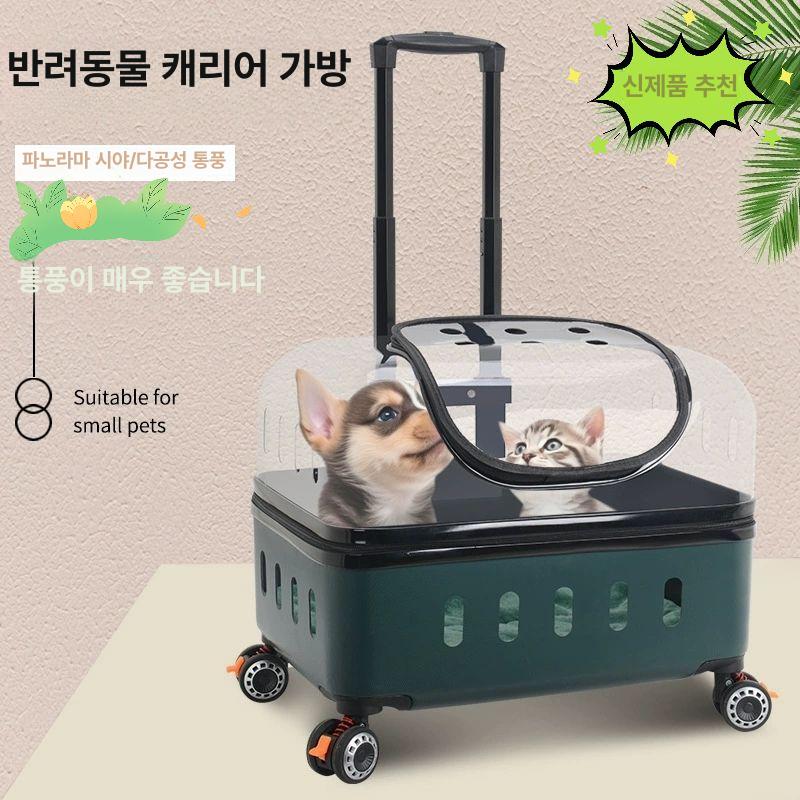 고양이 투명 가방 강아지 케리어 이동장 애견 이동가방 케이지 외출 휴대용 - 상품 이미지