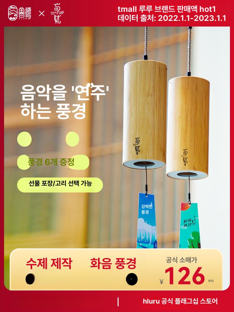 대나무 화음 수제 야외 치유 윈드차임 사운드 음악 자연 장식 명상 현관종 차임벨 - 상세 이미지 2