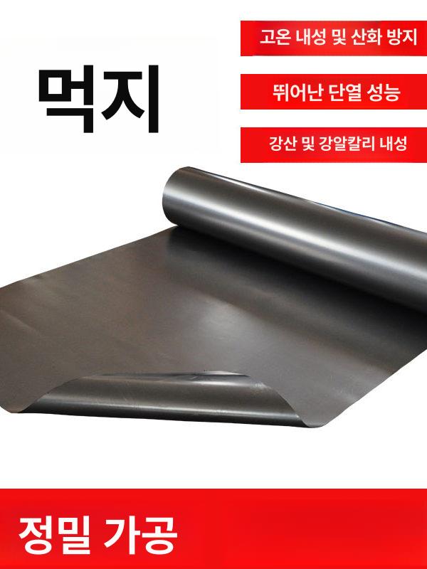 흑연판 고순도 실험실용 전도성 카본 시트 고온 패드 열전달 소재 - 상세 이미지 2