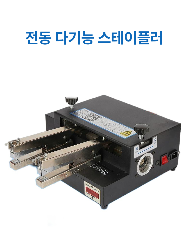 자동 전기 스테플러 사무용 문구 바인딩 장시간 작업용 센서식 듀티 제본기 이미지 6