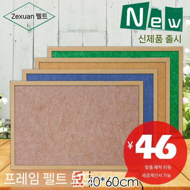 게시판보드 펠트 압정 공간소품 융보드 유치원 장식 안내판 학교 학원 벽보드 접착식 - 상세 이미지 2