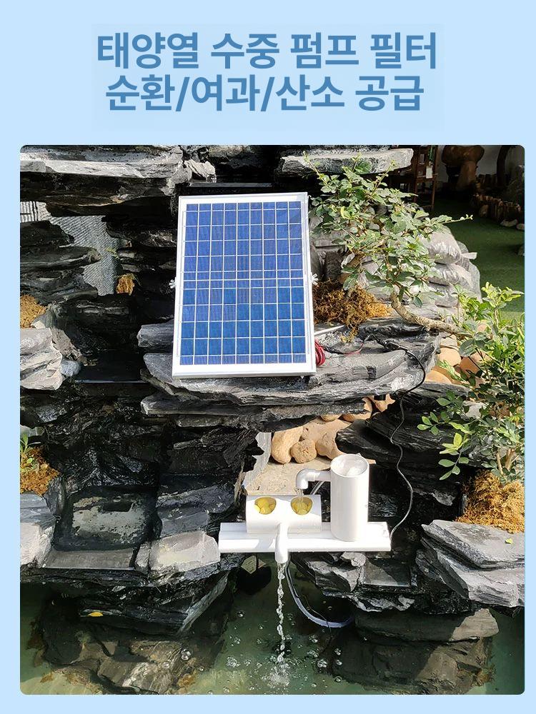 야외 분수대 순환 폭포 물 노즐 태양광분수 워터펌프 태양열 정원 수중펌프 조명 고정 - 상세 이미지 3