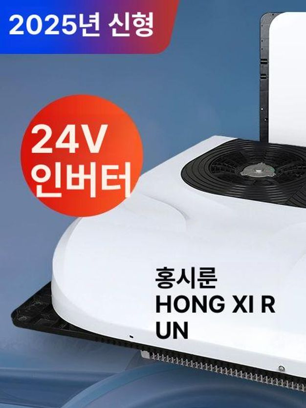 소형 무시동에어컨 냉방기 실외기 중장비 차박용 차량용 주차 트럭용 캠핑에어컨 - 상세 이미지 3