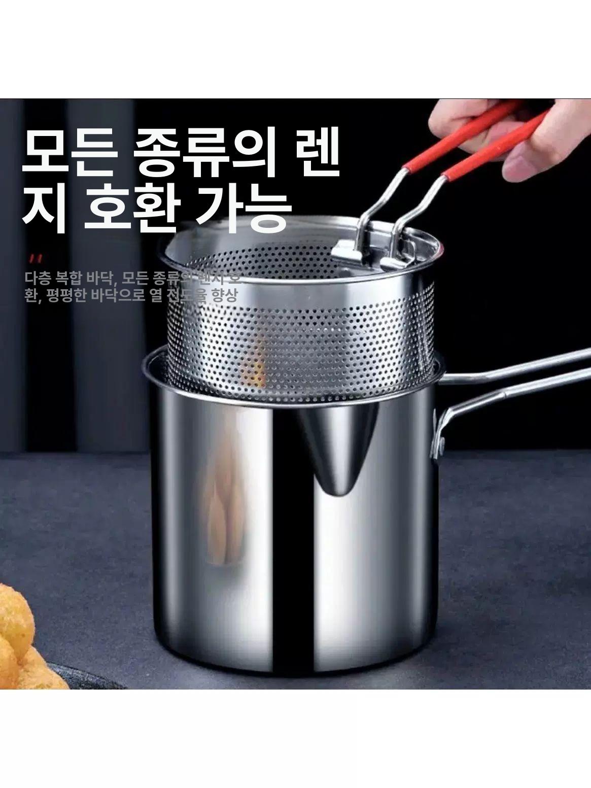 미니 튀김냄비 가정용 가스레인지 뚜껑 튀김기 손잡이 바스켓 가스렌지 프라이어 - 상세 이미지 3