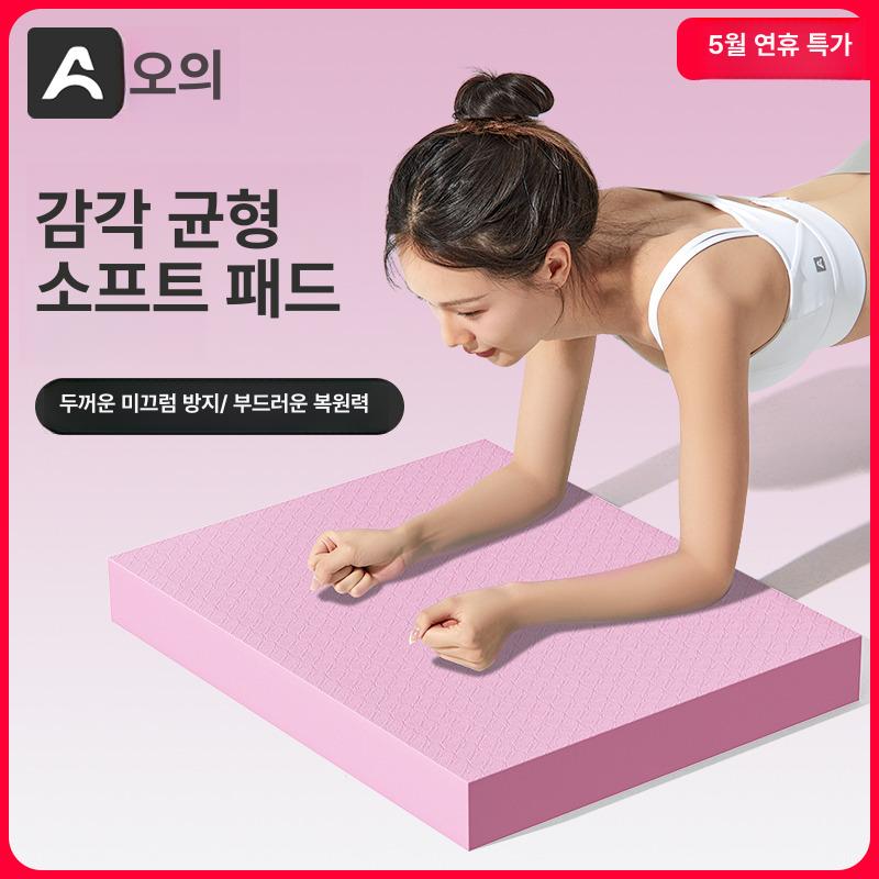 스펀지 두꺼운운동매트 충격흡수 필라테스 소재 반발력 충격방지 보호 패드 스폰지 - 상세 이미지 2