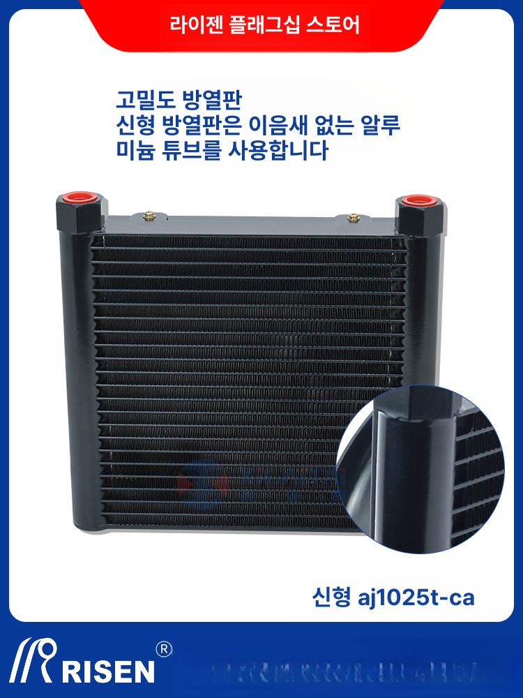 냉각기 쿨러유압방열기 공냉식 열교환 교환기 오일쿨러 방열판 공랭식 쿨링팬 시스템 - 상세 이미지 4