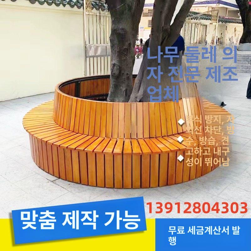 원형 정원벤치 나무 야외 휴게소 라운드 목재의자 공원 둘레 조경 곡선 휴식처 - 상세 이미지 3
