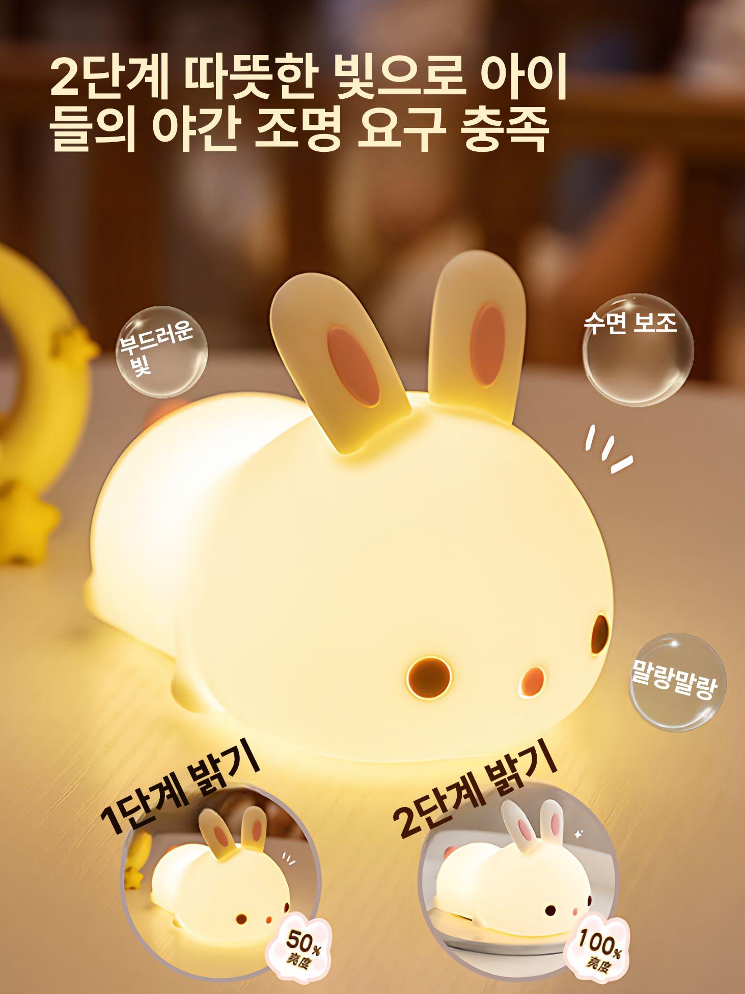 led 토끼무드등 인테리어 감성 조명 캐릭터 귀여운 수면등 스탠드 침실등 - 상세 이미지 4