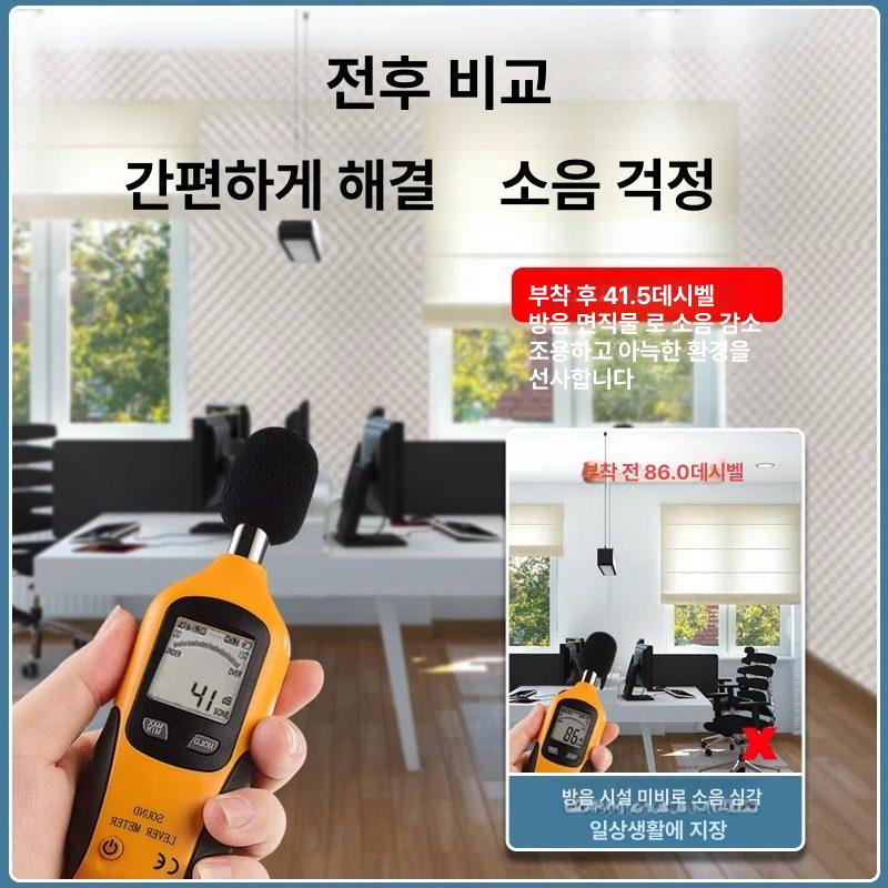 흡음스펀지 방음매트 차음재 셀프시공 벽 접착식 소음 흡음판 난연 차단재 방음판 - 상세 이미지 4