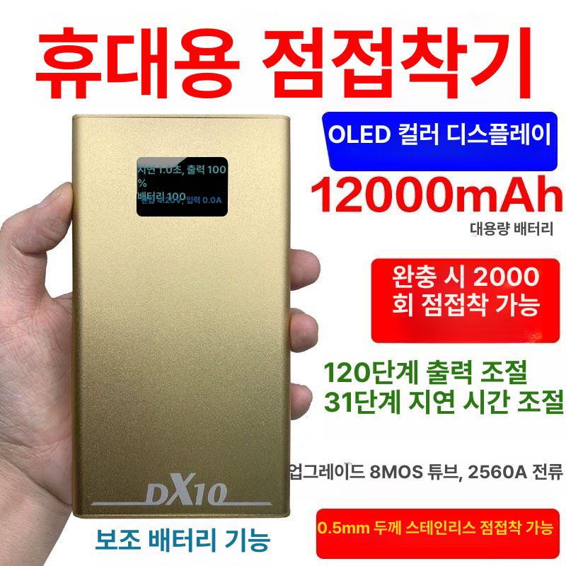 휴대용 스폿용접기 배터리용접 수리 기계 핸드 펜 전기 납땜 스팟용접기 기판 공구 - 상세 이미지 3