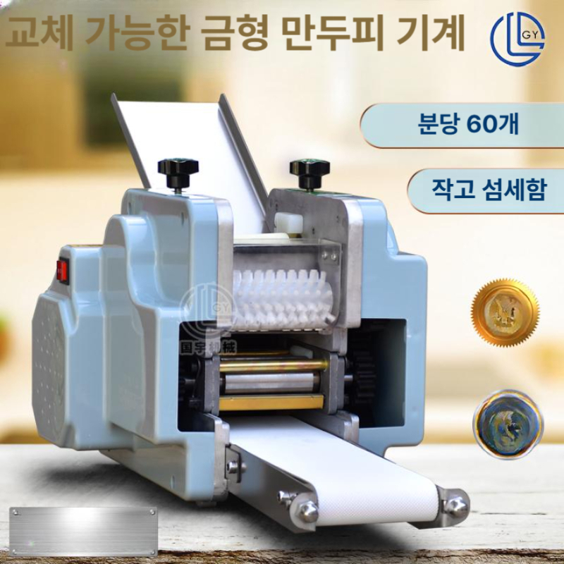 전자동 만두피 제조기 업소용 제면기 반죽 롤링머신 국수 만들기 다목적 주방용 - 상세 이미지 5