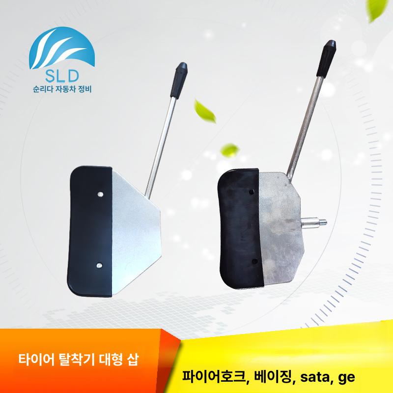 카센터 타이어탈착기 레바 바퀴 공압 공구 도구 정비소 교환기 레버 휠교체 - 상세 이미지 2