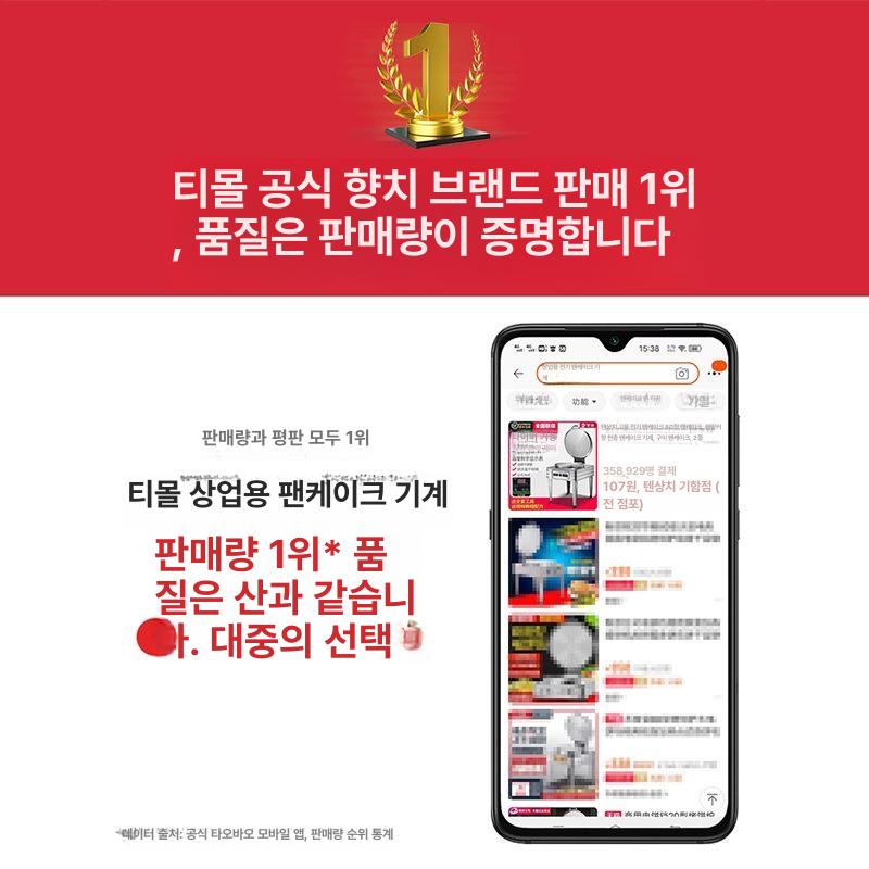 와플팬 누룽지기계 자동 업소용 가정용 머신 상업용 누룽지제조기 메이커 팬케이크 - 상세 이미지 2