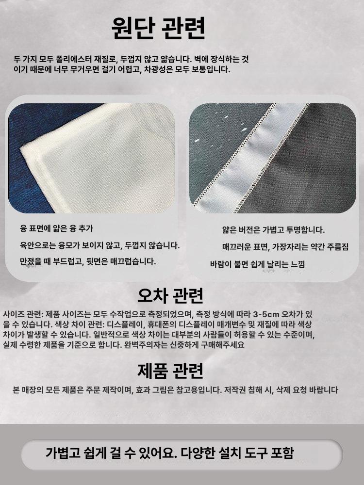 별자리 천 벽면 장식 포스터 대형 창문 가림막 태피스트리 감성 인테리어 용품 - 상세 이미지 4