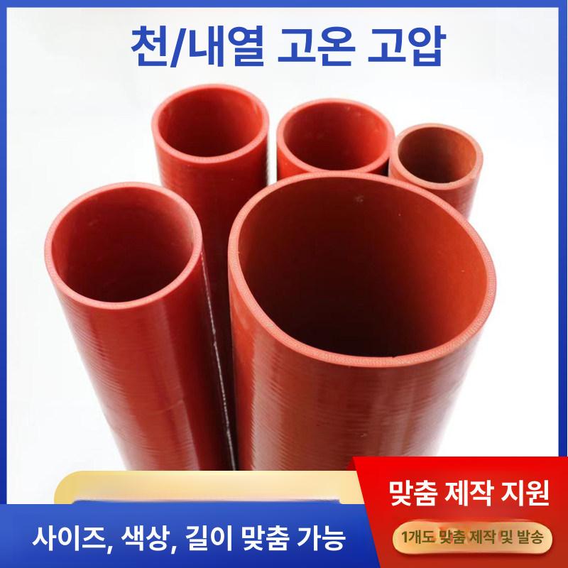 4중겹 내열성실리콘호스 진공 공기 연료 등급 내경 부드러운 편조 에어 유연한 증기 - 상세 이미지 3